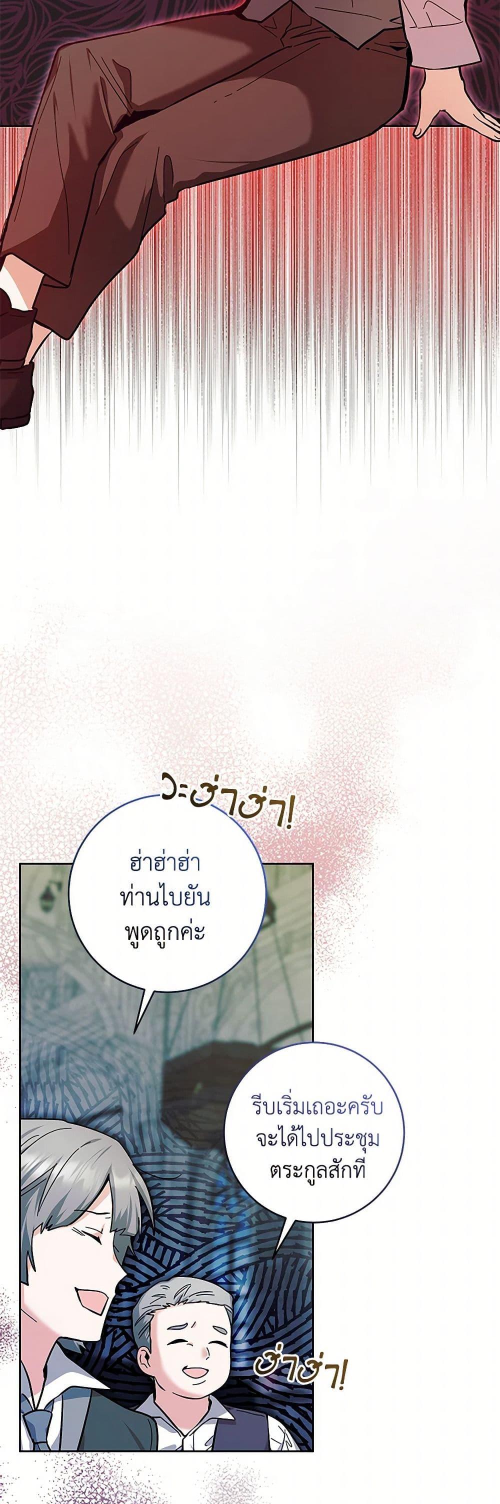 Black Killer Whale Baby สาวน้อยวาฬเพชฌฆาตดำ - หน้า 44