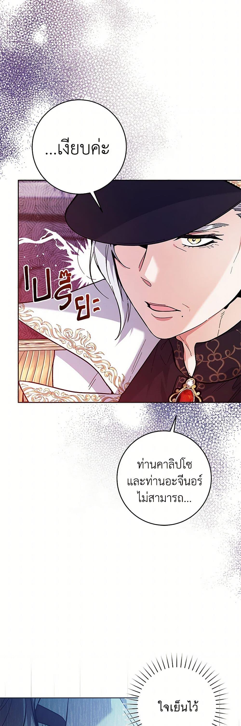 Black Killer Whale Baby สาวน้อยวาฬเพชฌฆาตดำ - หน้า 45