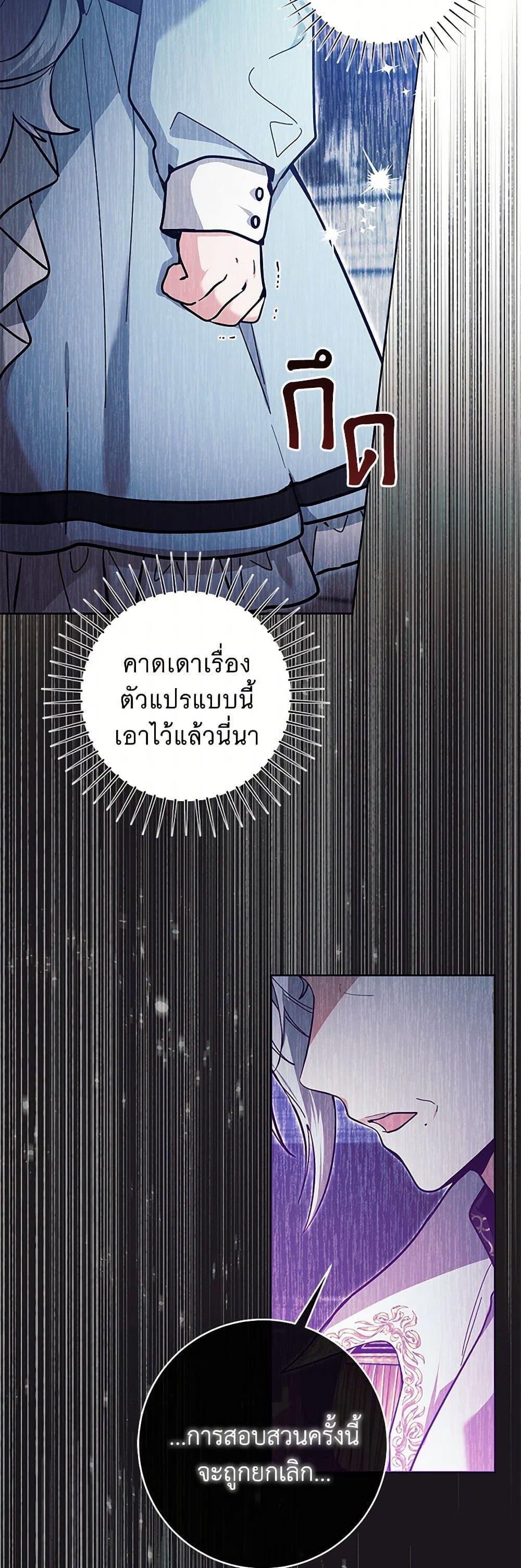 Black Killer Whale Baby สาวน้อยวาฬเพชฌฆาตดำ - หน้า 46