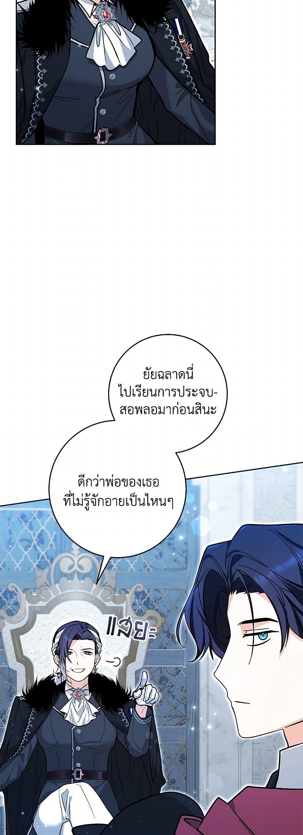 Black Killer Whale Baby สาวน้อยวาฬเพชฌฆาตดำ - หน้า 10
