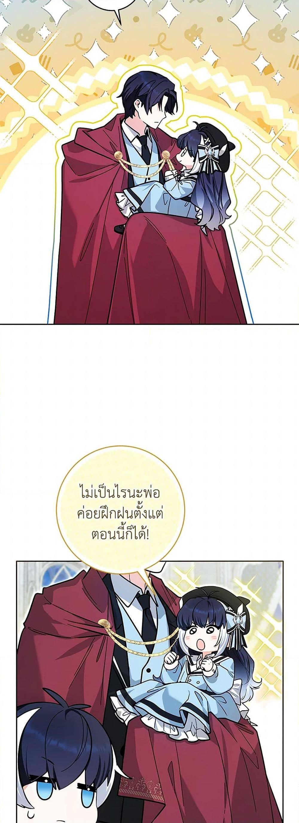 Black Killer Whale Baby สาวน้อยวาฬเพชฌฆาตดำ - หน้า 12