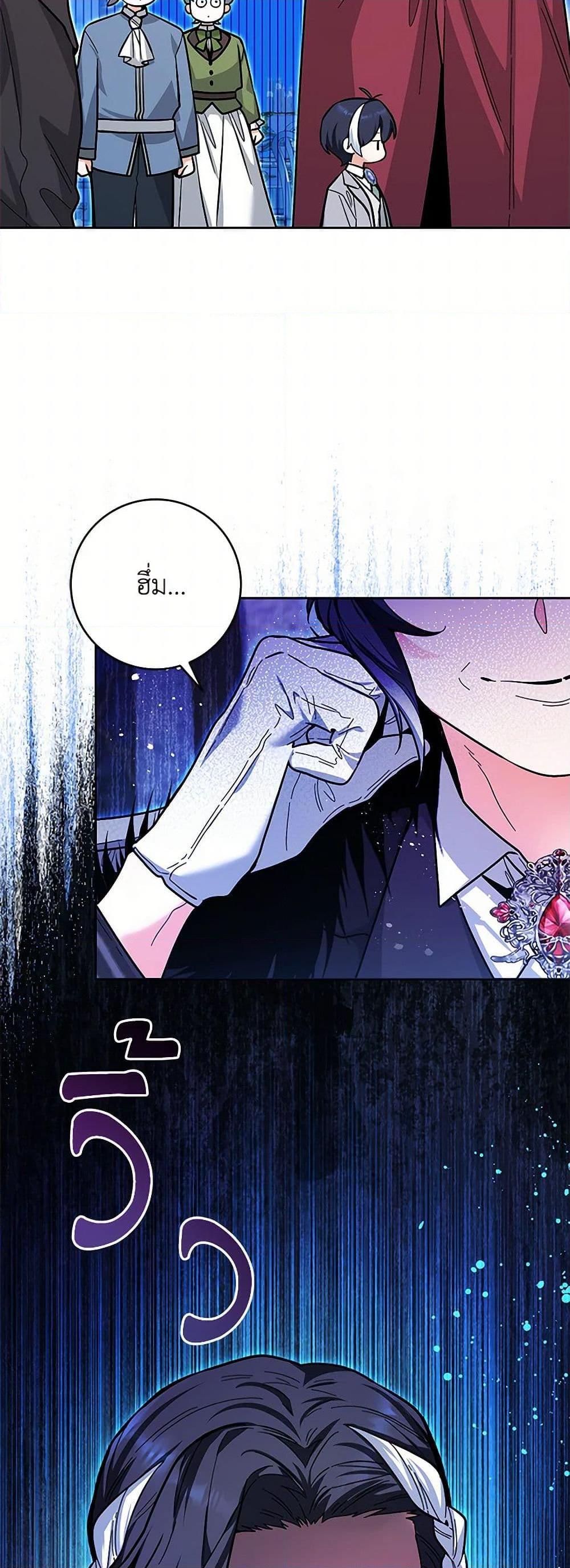 Black Killer Whale Baby สาวน้อยวาฬเพชฌฆาตดำ - หน้า 19