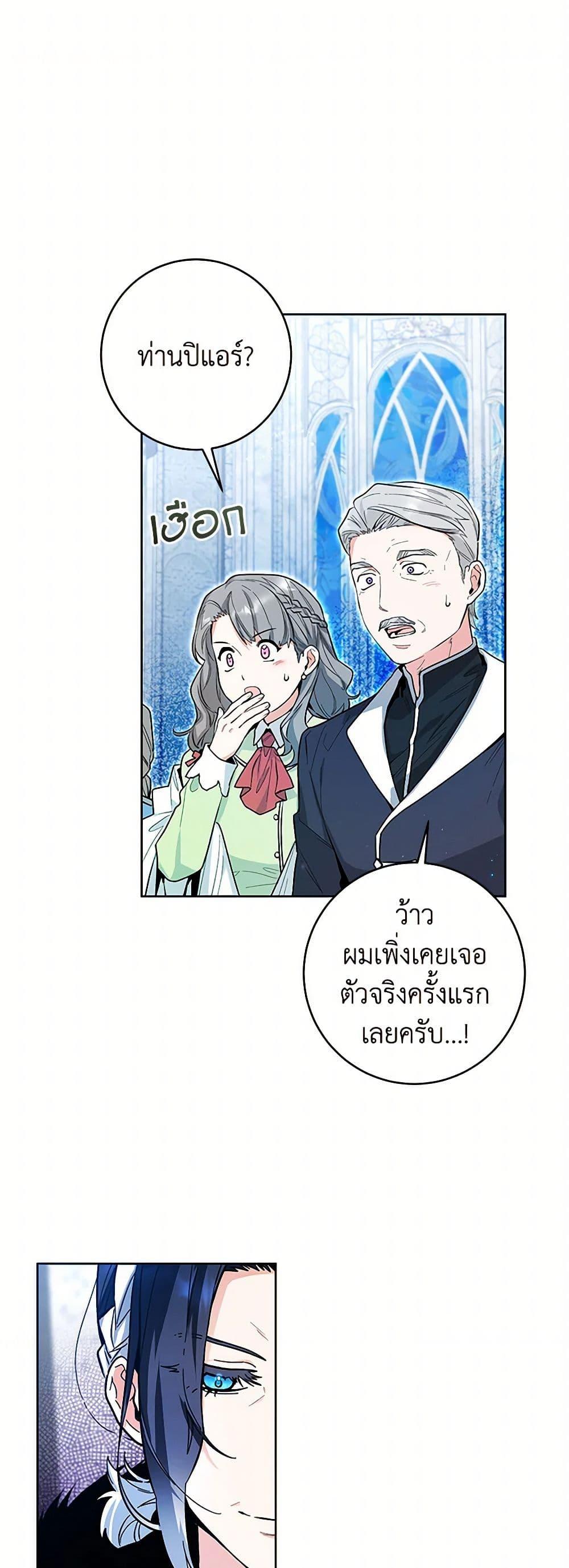 Black Killer Whale Baby สาวน้อยวาฬเพชฌฆาตดำ - หน้า 2