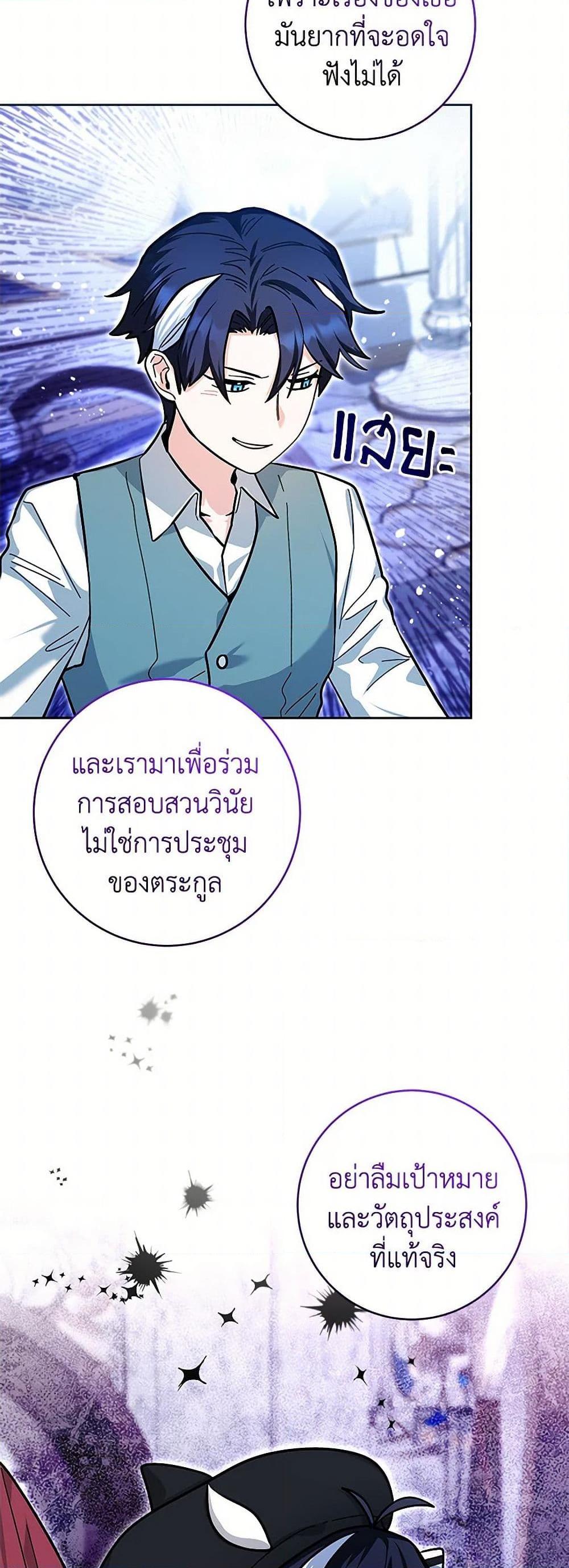 Black Killer Whale Baby สาวน้อยวาฬเพชฌฆาตดำ - หน้า 28