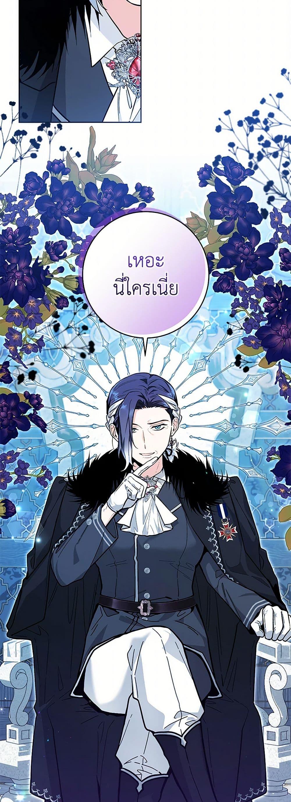 Black Killer Whale Baby สาวน้อยวาฬเพชฌฆาตดำ - หน้า 3