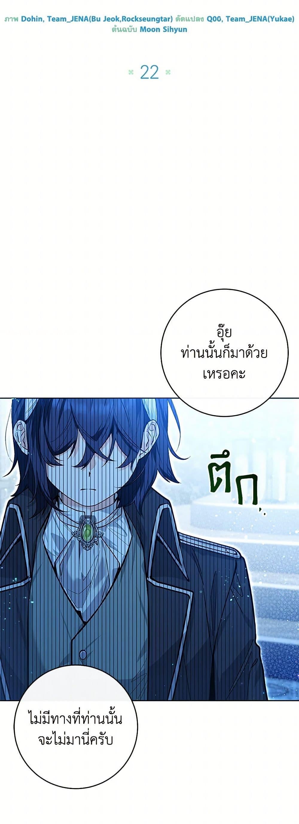 Black Killer Whale Baby สาวน้อยวาฬเพชฌฆาตดำ - หน้า 30