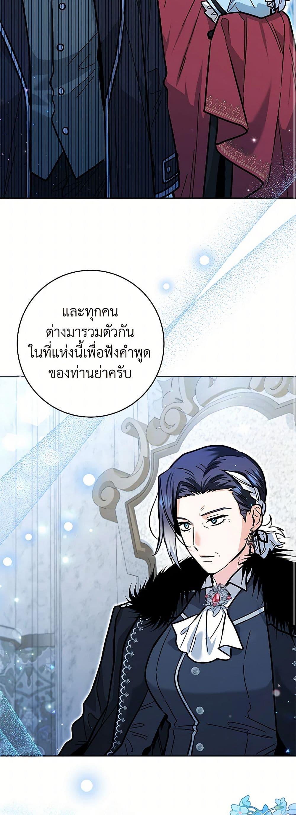 Black Killer Whale Baby สาวน้อยวาฬเพชฌฆาตดำ - หน้า 32