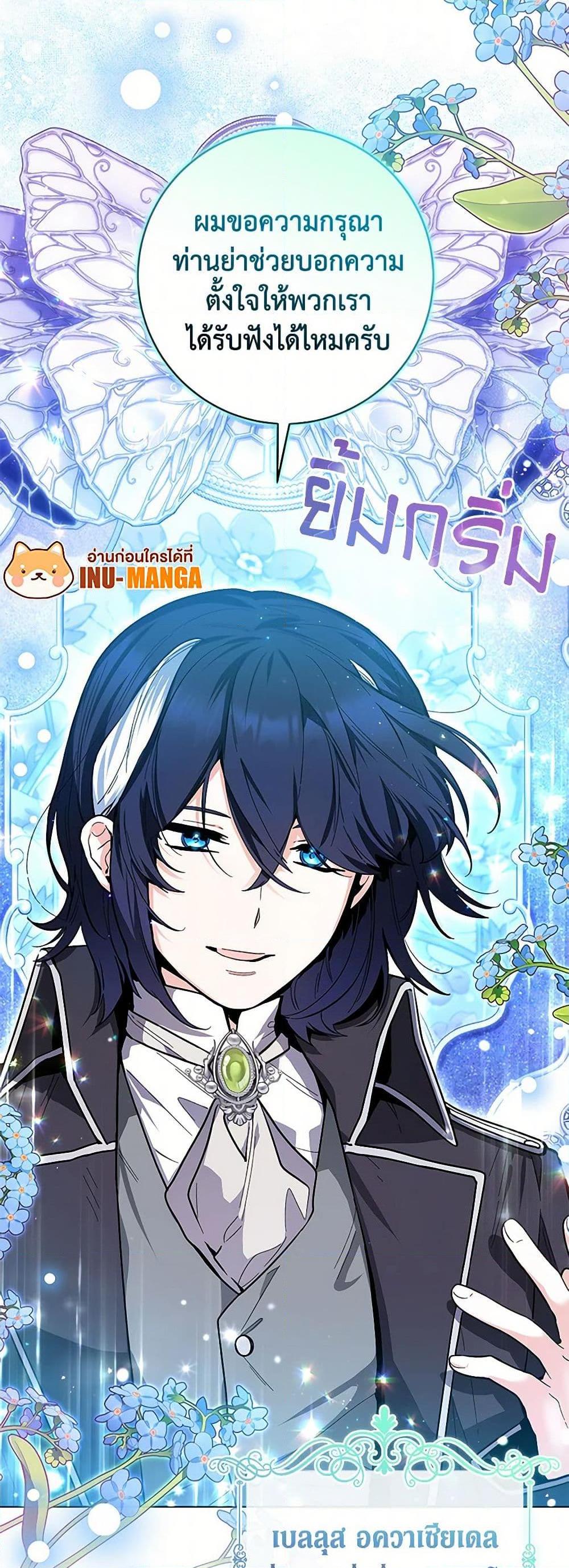 Black Killer Whale Baby สาวน้อยวาฬเพชฌฆาตดำ - หน้า 33