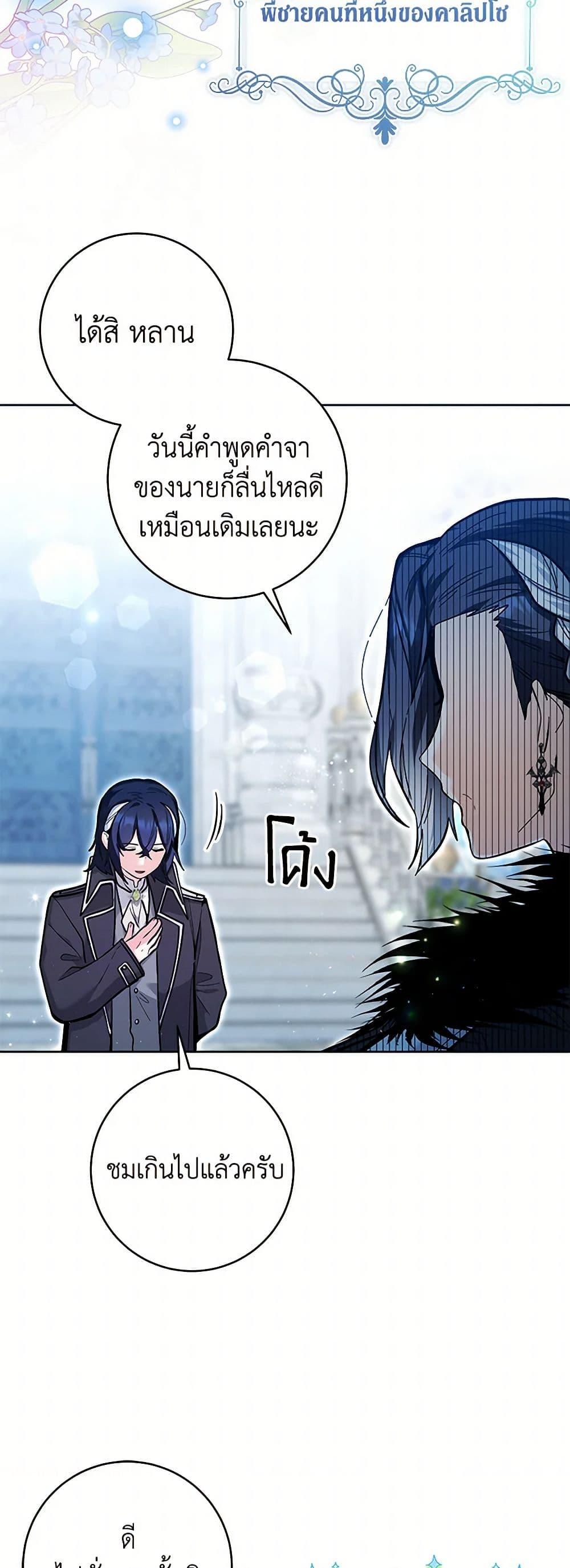 Black Killer Whale Baby สาวน้อยวาฬเพชฌฆาตดำ - หน้า 34