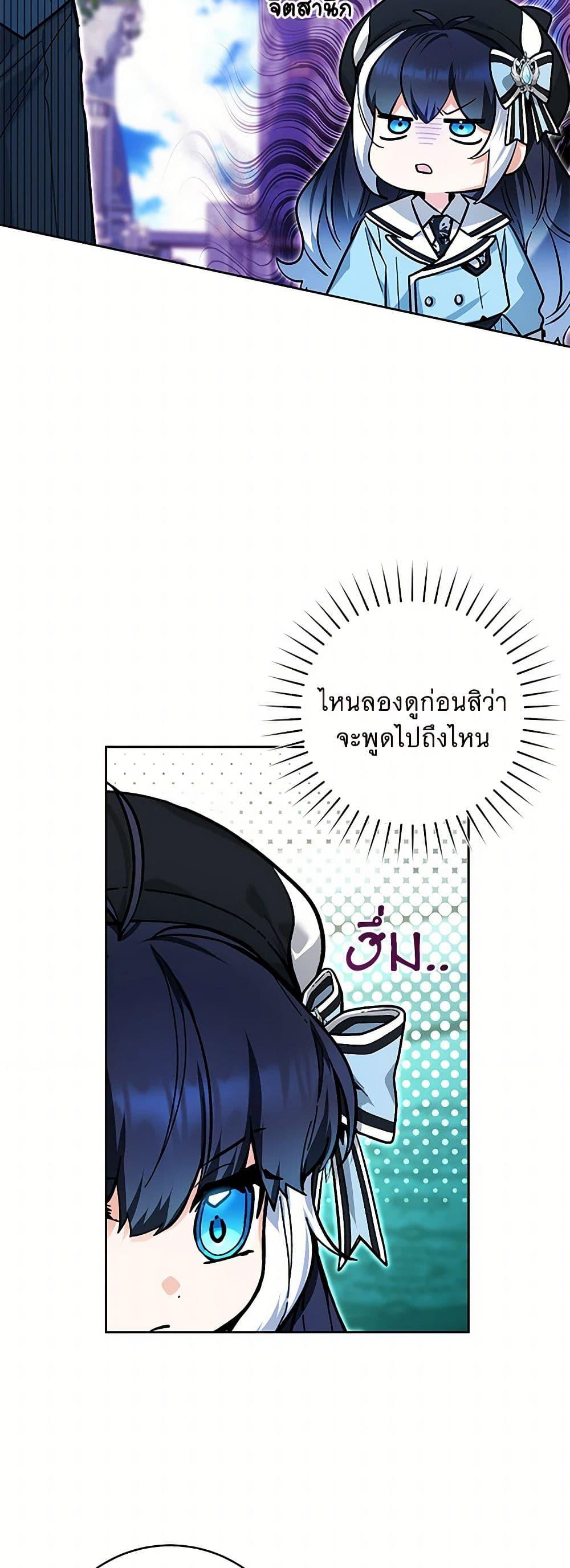 Black Killer Whale Baby สาวน้อยวาฬเพชฌฆาตดำ - หน้า 43