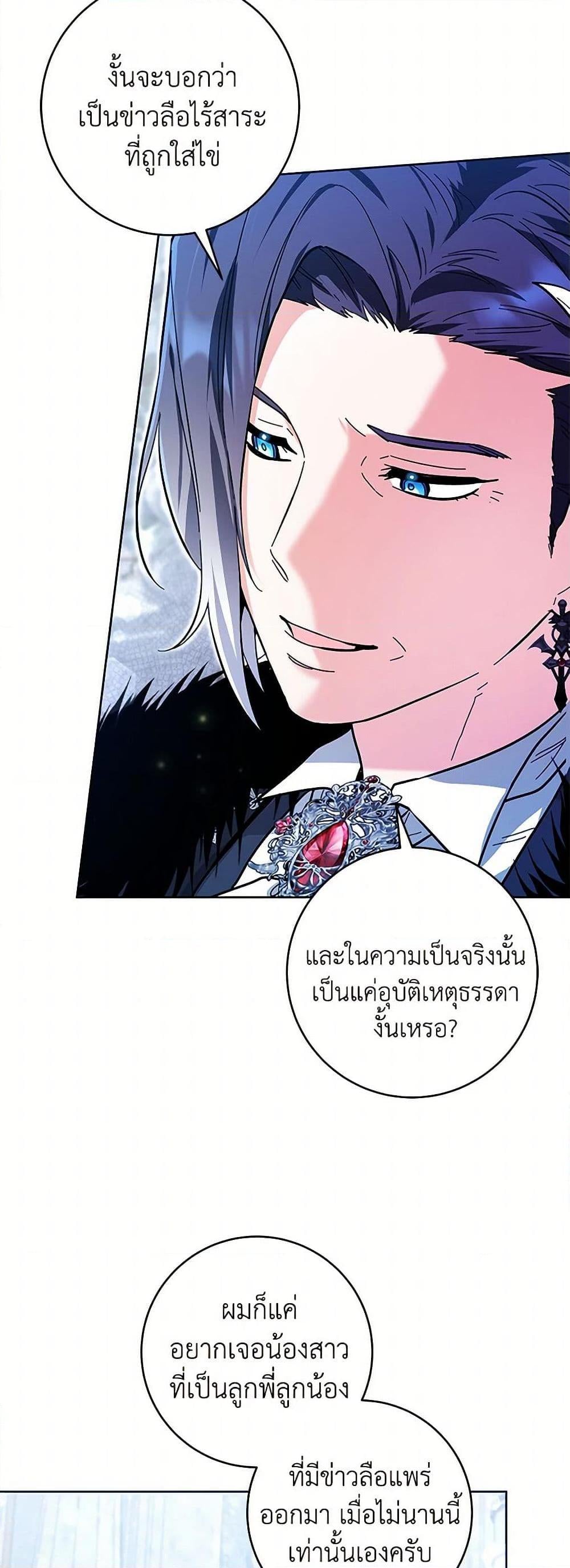 Black Killer Whale Baby สาวน้อยวาฬเพชฌฆาตดำ - หน้า 44