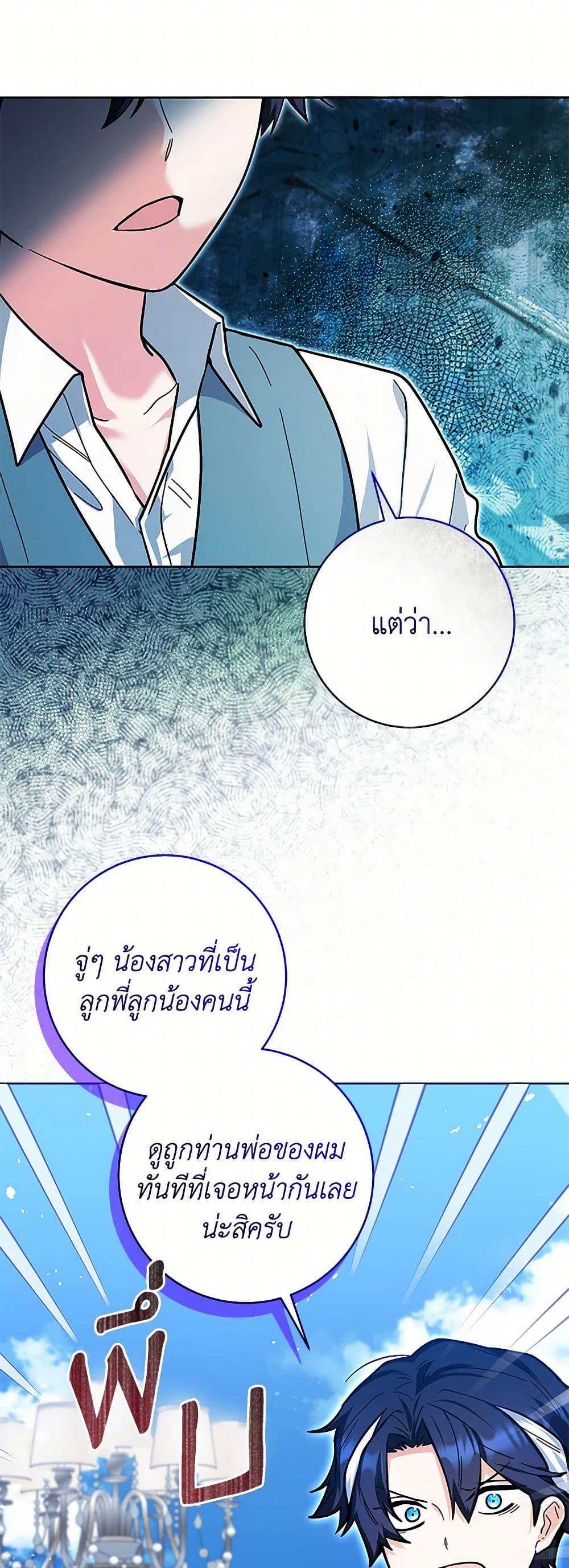 Black Killer Whale Baby สาวน้อยวาฬเพชฌฆาตดำ - หน้า 46