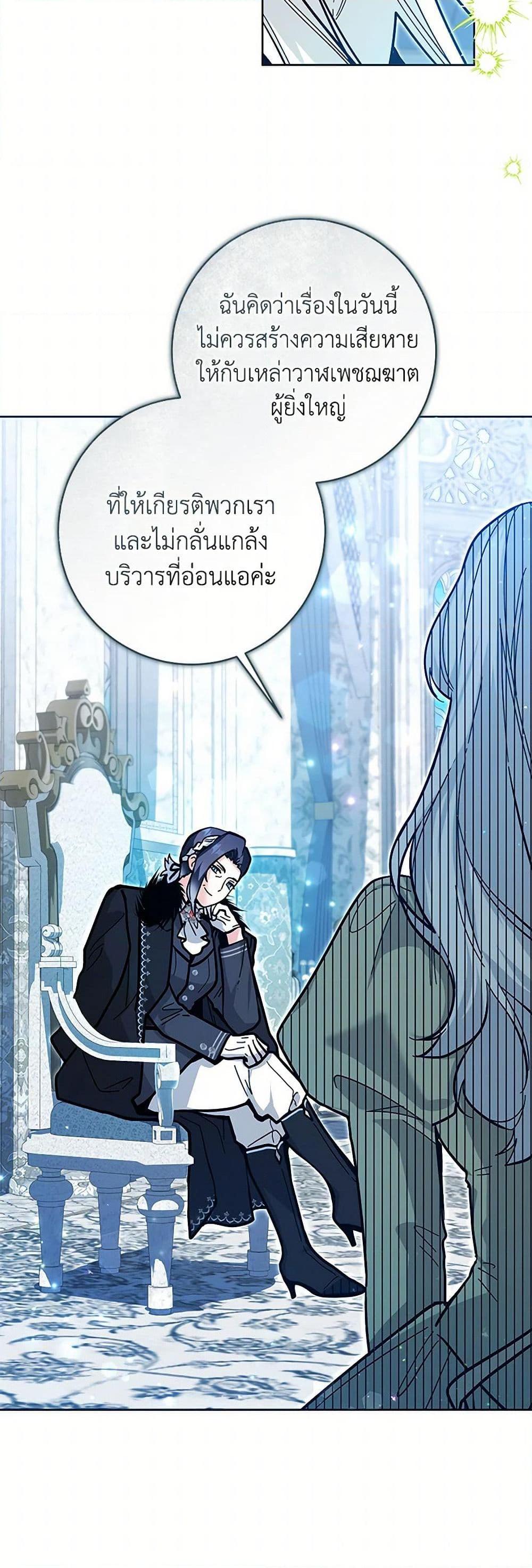 Black Killer Whale Baby สาวน้อยวาฬเพชฌฆาตดำ - หน้า 20