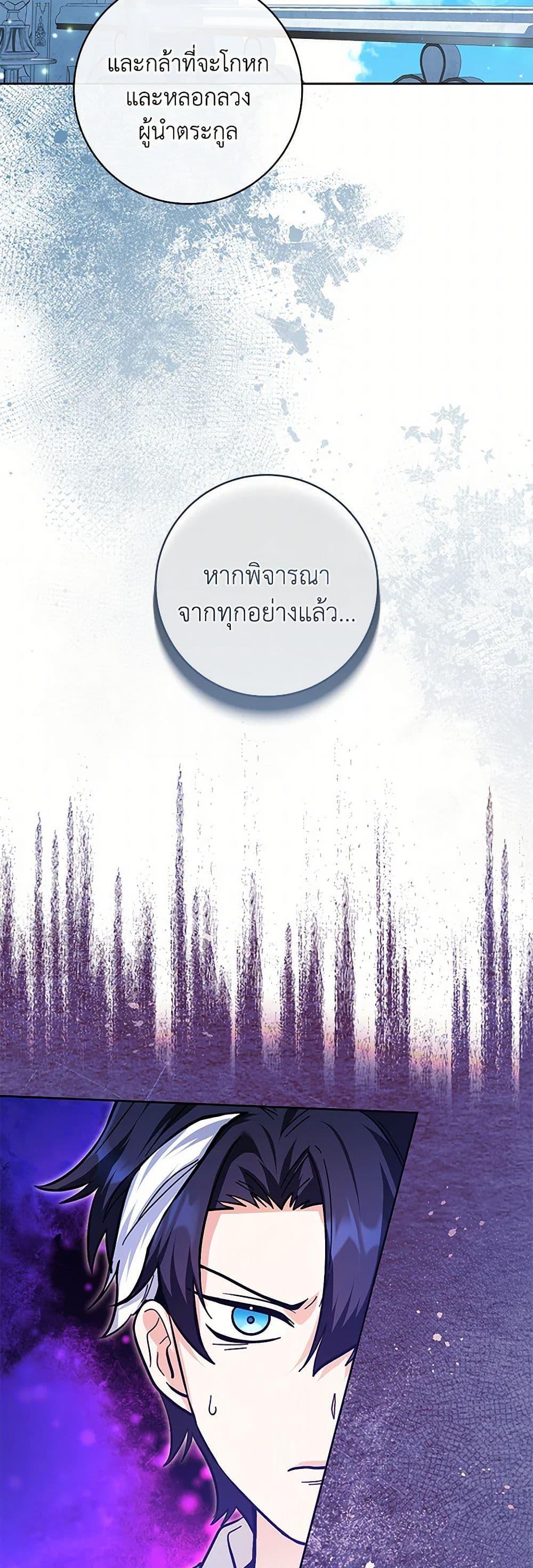 Black Killer Whale Baby สาวน้อยวาฬเพชฌฆาตดำ - หน้า 28
