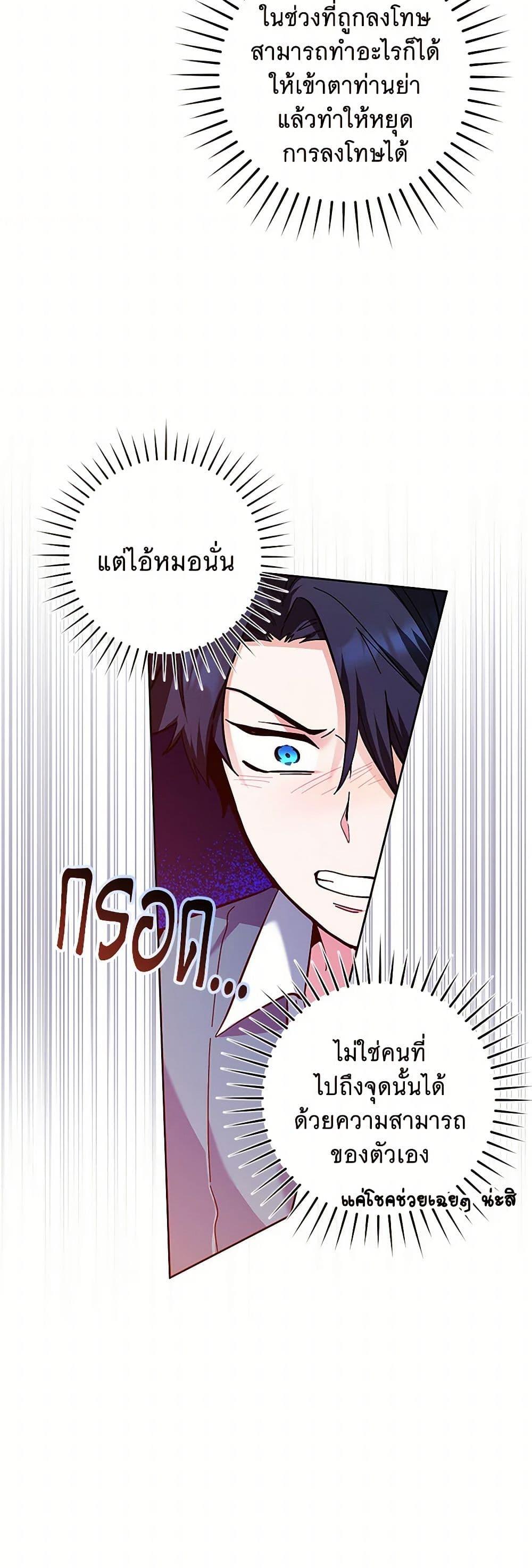 Black Killer Whale Baby สาวน้อยวาฬเพชฌฆาตดำ - หน้า 39