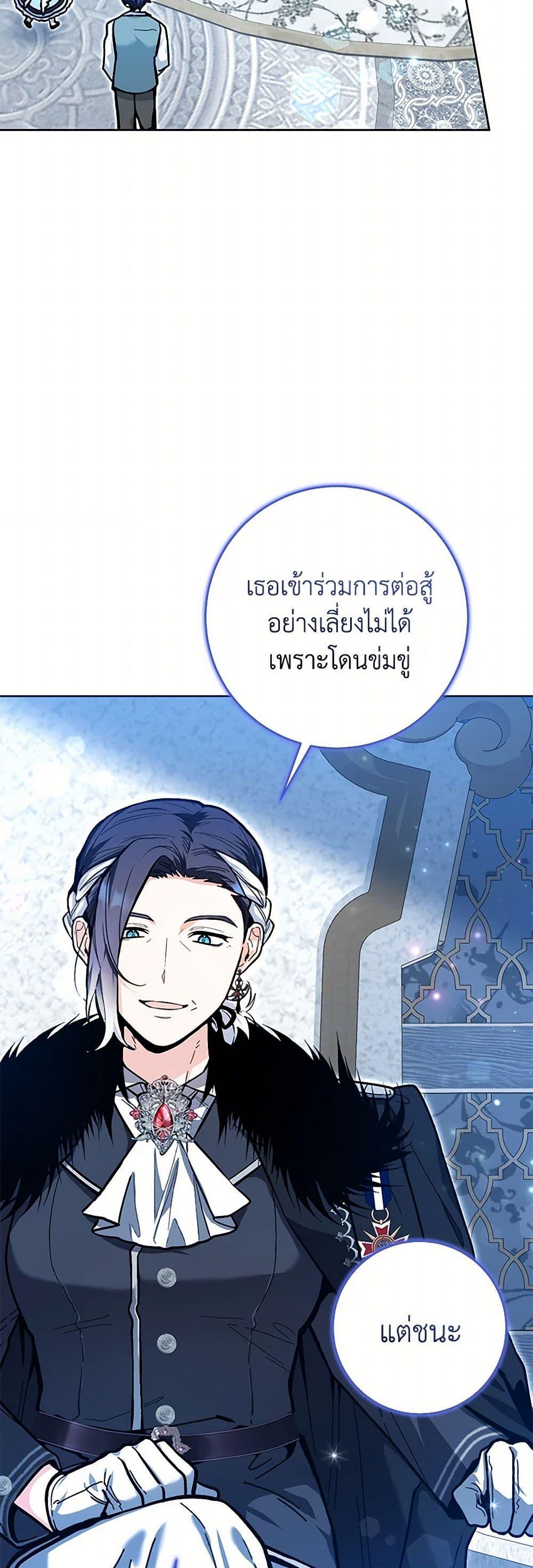 Black Killer Whale Baby สาวน้อยวาฬเพชฌฆาตดำ - หน้า 4
