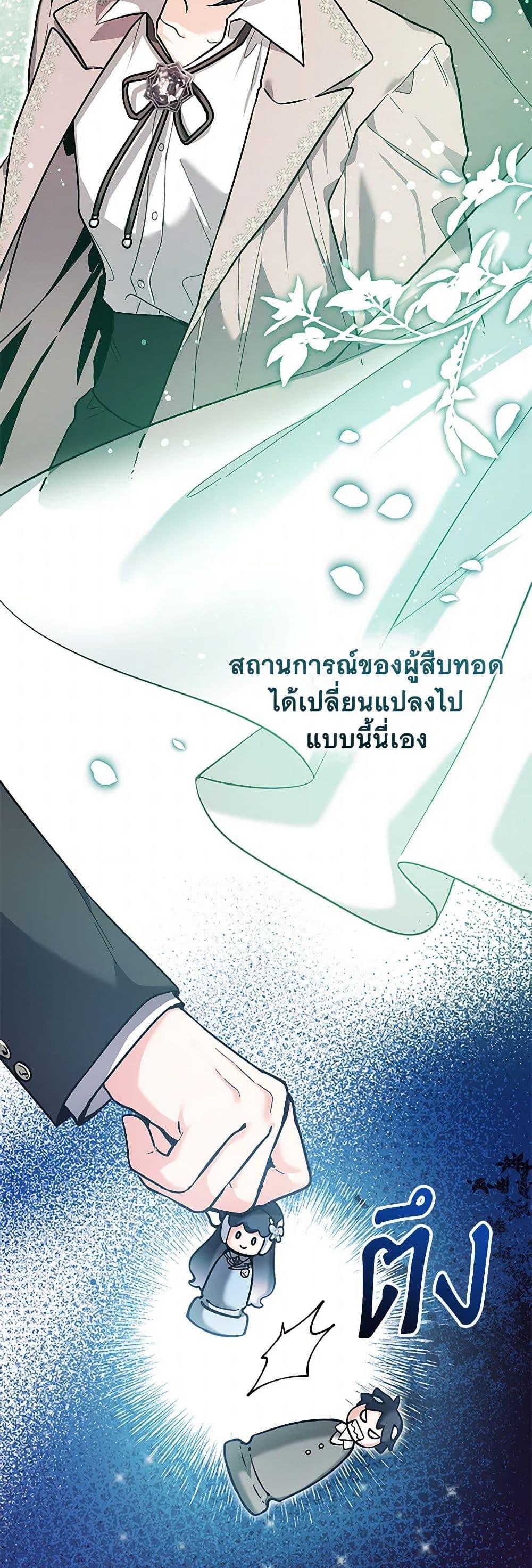 Black Killer Whale Baby สาวน้อยวาฬเพชฌฆาตดำ - หน้า 41