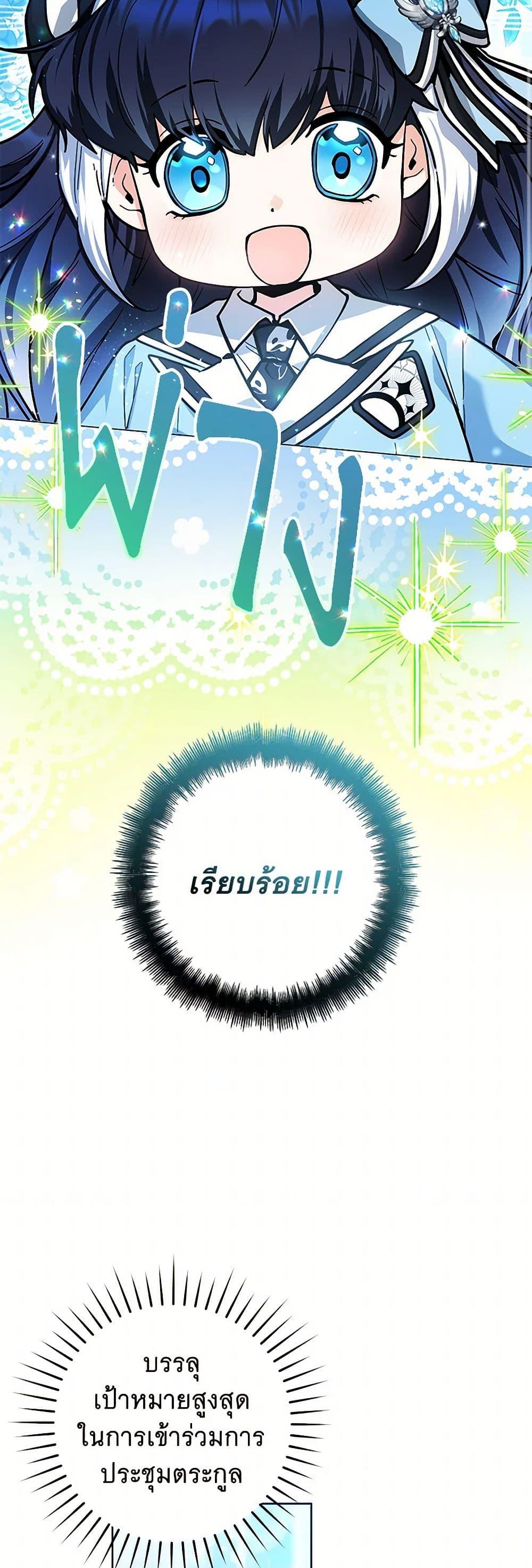 Black Killer Whale Baby สาวน้อยวาฬเพชฌฆาตดำ - หน้า 45