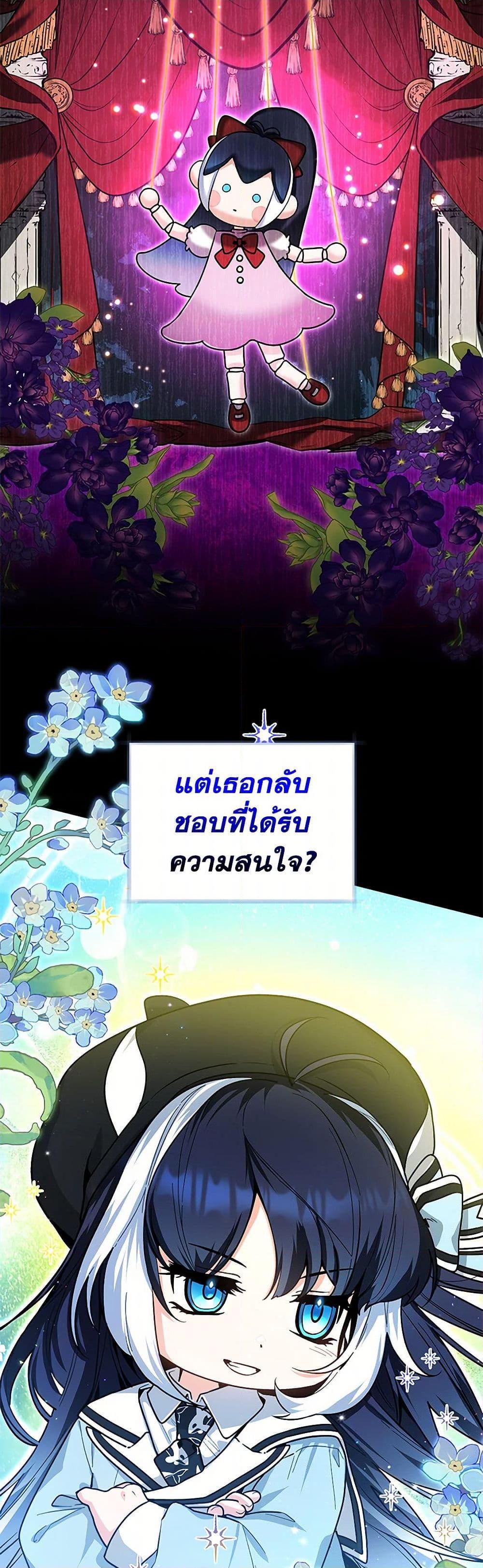 Black Killer Whale Baby สาวน้อยวาฬเพชฌฆาตดำ - หน้า 5