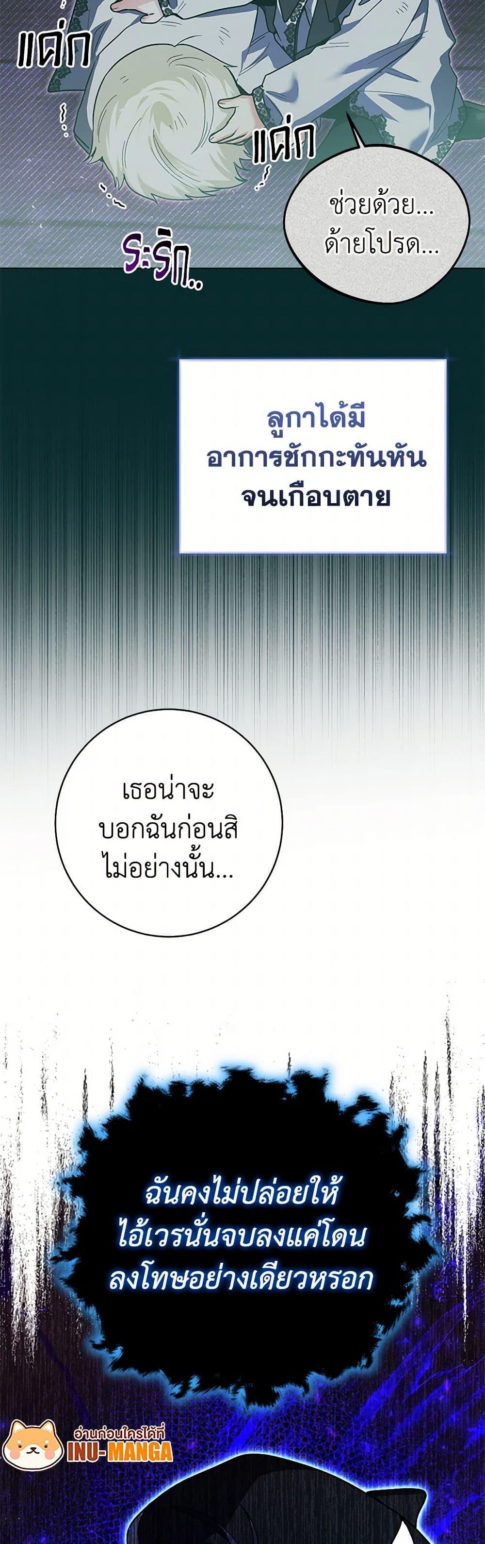 Black Killer Whale Baby สาวน้อยวาฬเพชฌฆาตดำ - หน้า 10