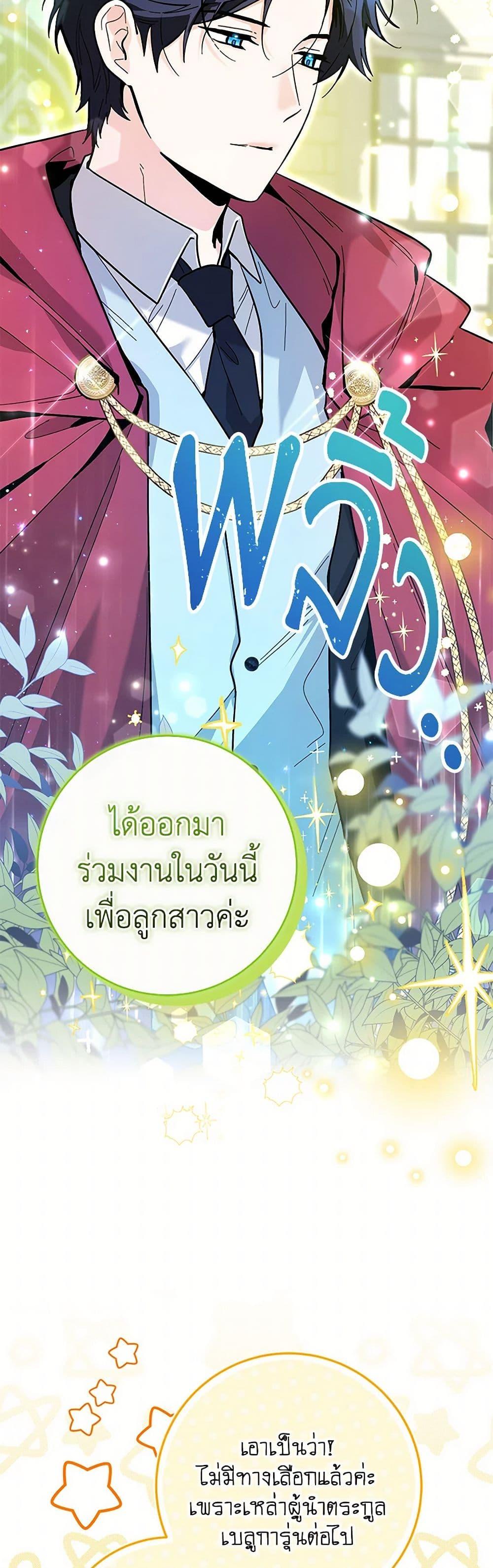 Black Killer Whale Baby สาวน้อยวาฬเพชฌฆาตดำ - หน้า 13