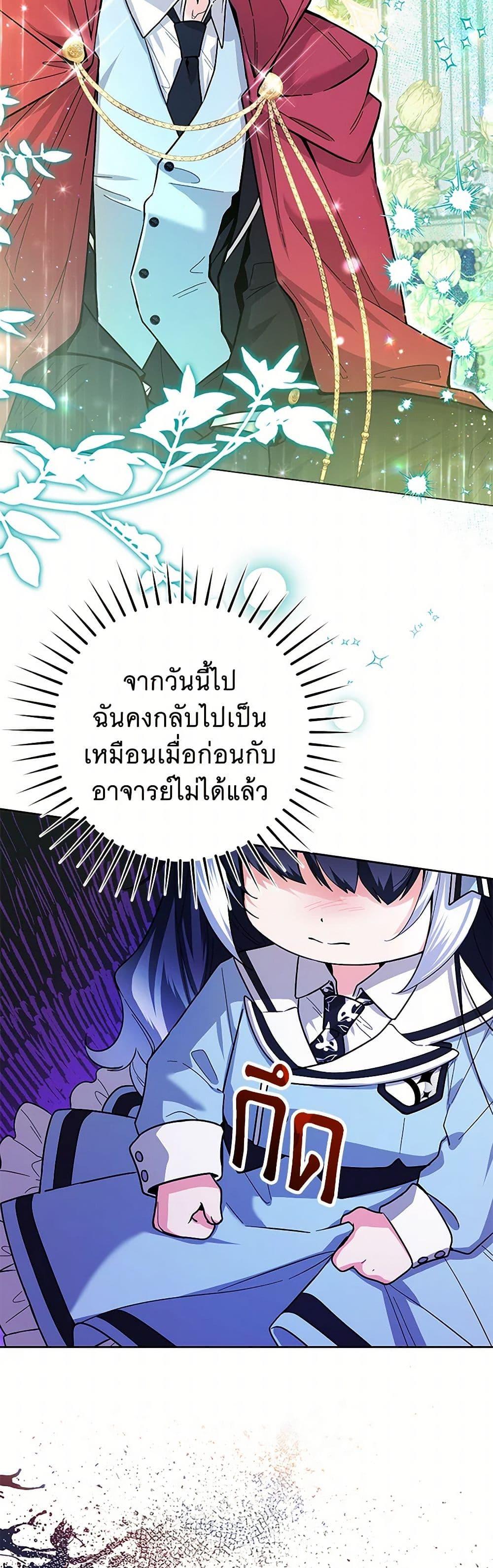 Black Killer Whale Baby สาวน้อยวาฬเพชฌฆาตดำ - หน้า 23