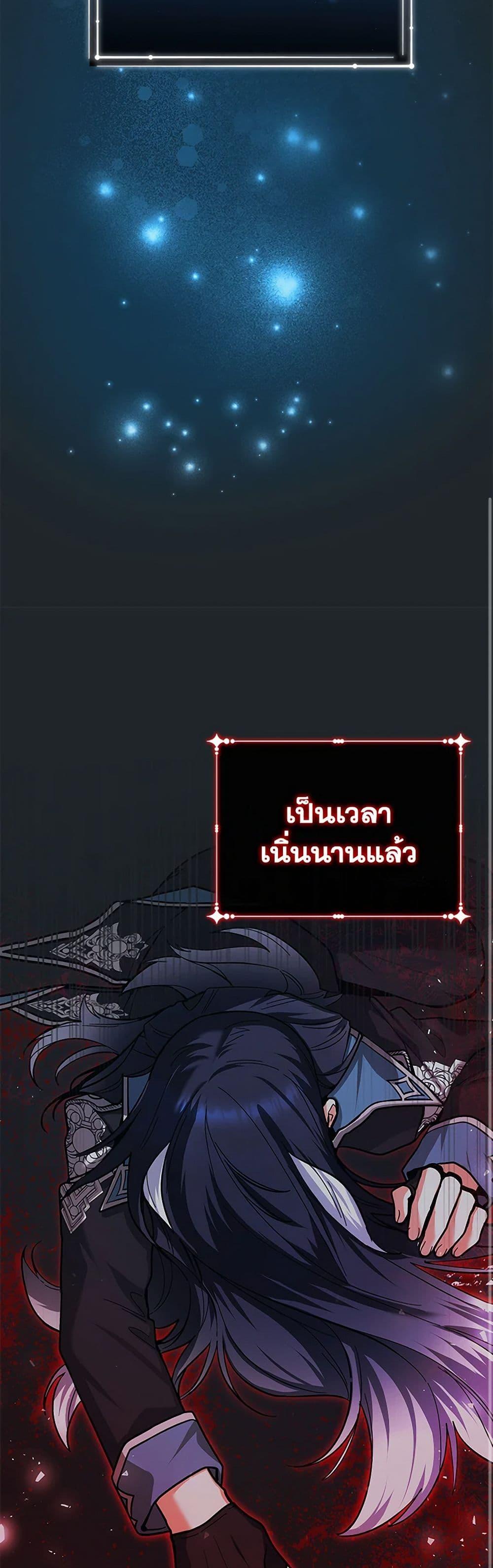 Black Killer Whale Baby สาวน้อยวาฬเพชฌฆาตดำ - หน้า 29