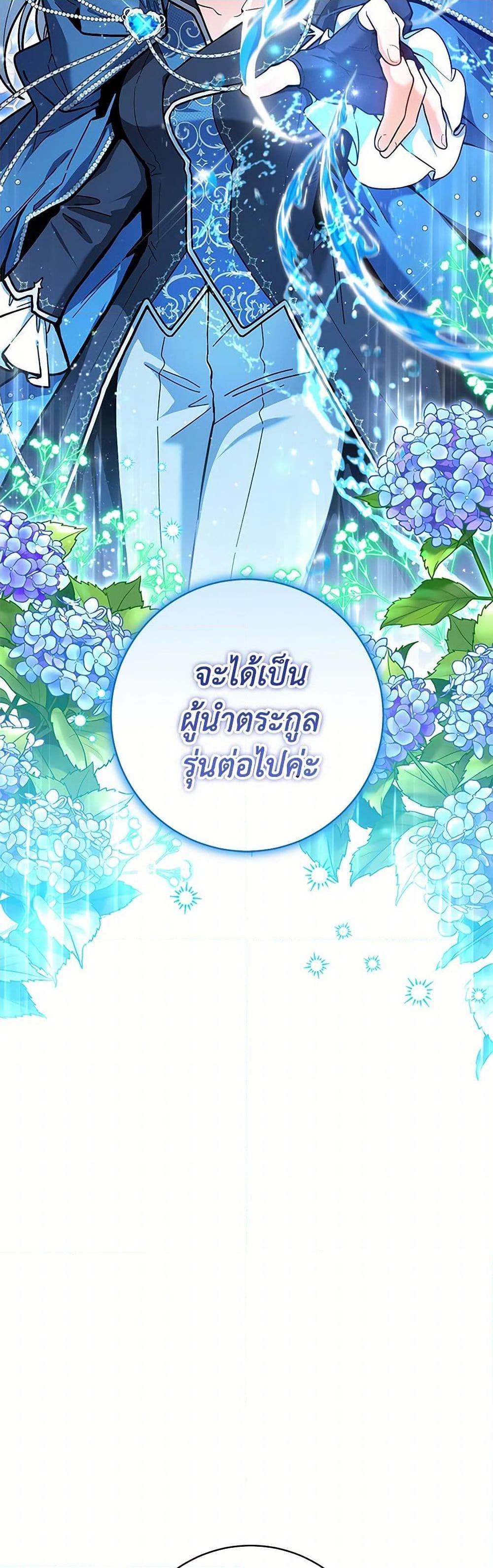Black Killer Whale Baby สาวน้อยวาฬเพชฌฆาตดำ - หน้า 3