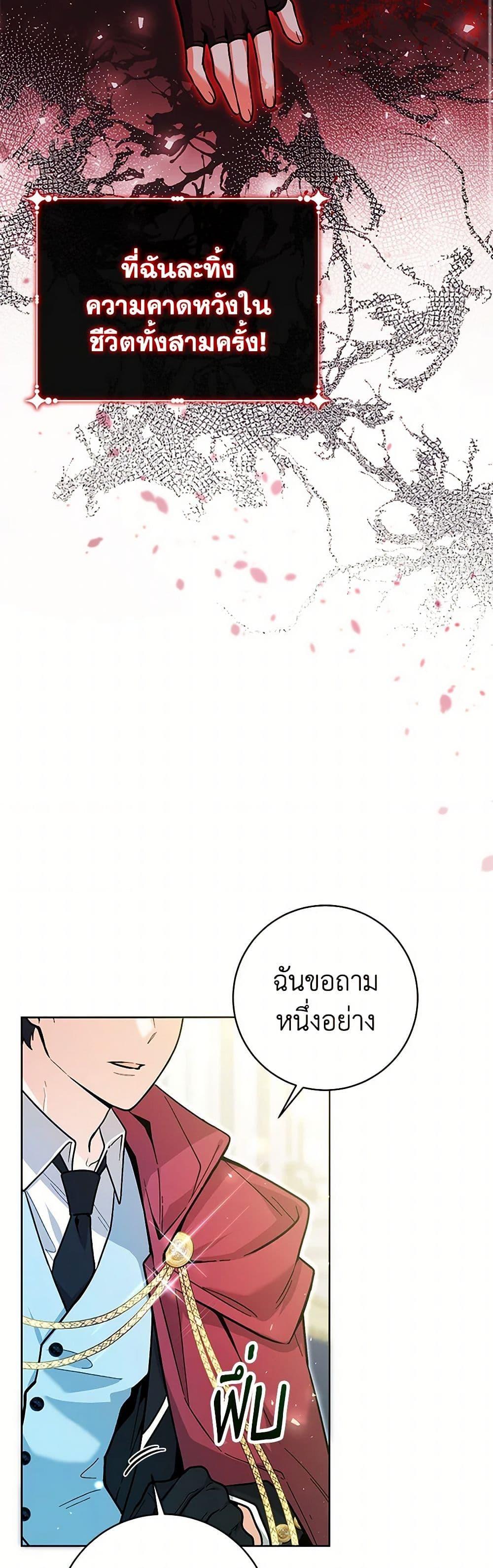 Black Killer Whale Baby สาวน้อยวาฬเพชฌฆาตดำ - หน้า 30