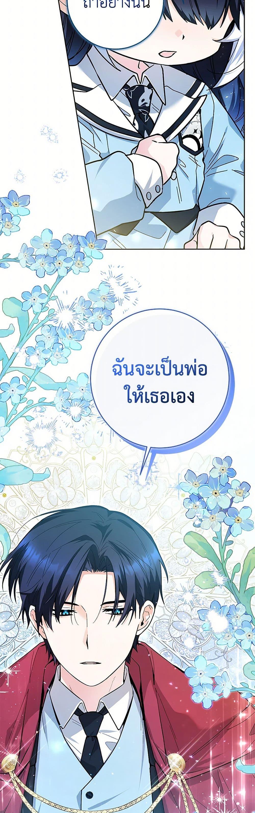 Black Killer Whale Baby สาวน้อยวาฬเพชฌฆาตดำ - หน้า 37