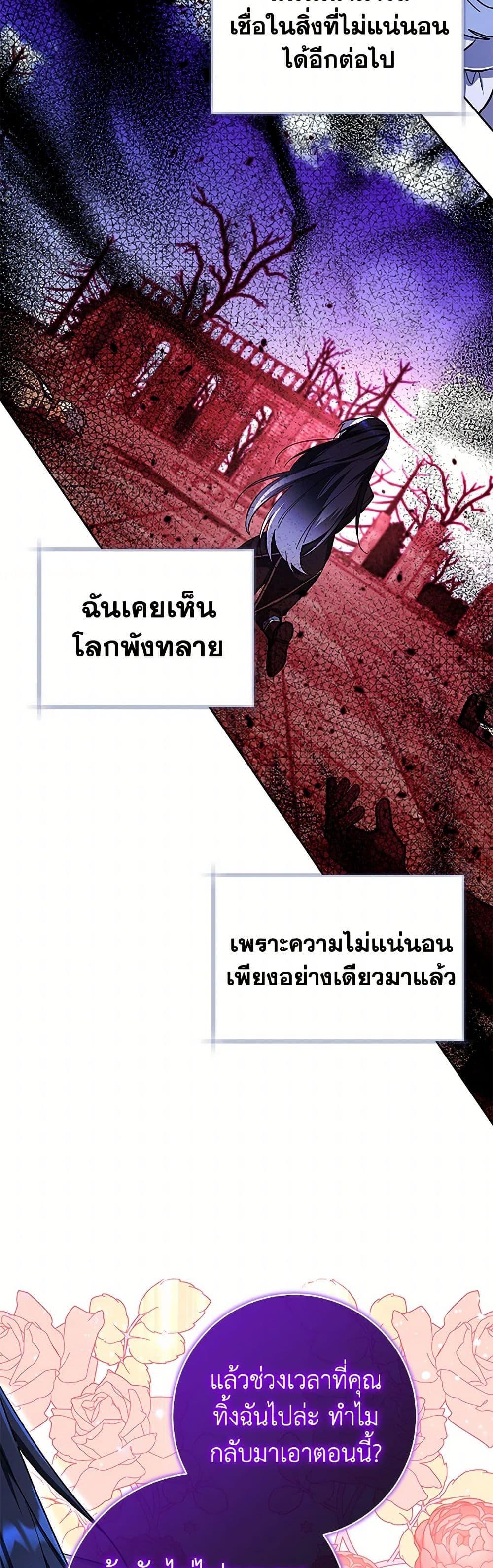 Black Killer Whale Baby สาวน้อยวาฬเพชฌฆาตดำ - หน้า 40