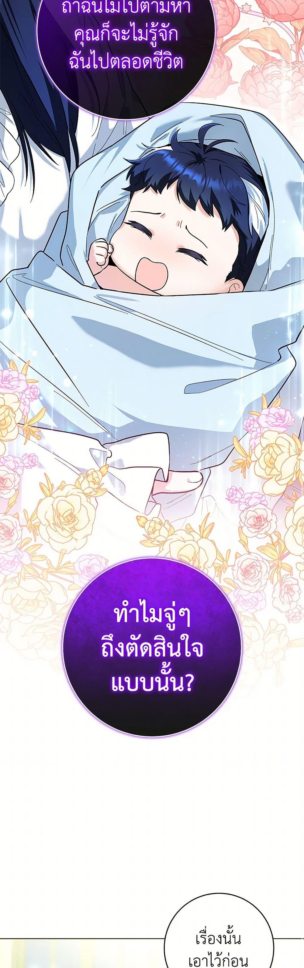 Black Killer Whale Baby สาวน้อยวาฬเพชฌฆาตดำ - หน้า 41