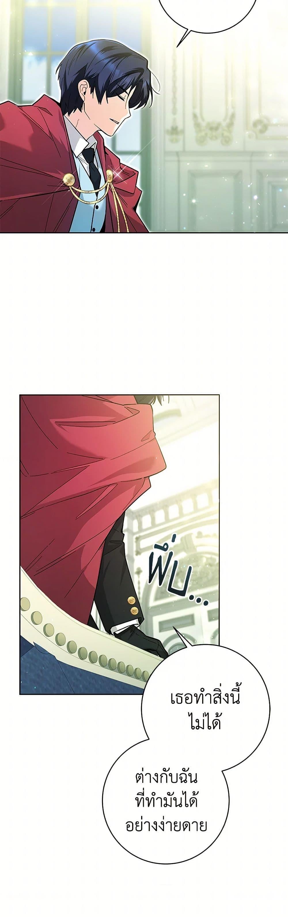 Black Killer Whale Baby สาวน้อยวาฬเพชฌฆาตดำ - หน้า 42
