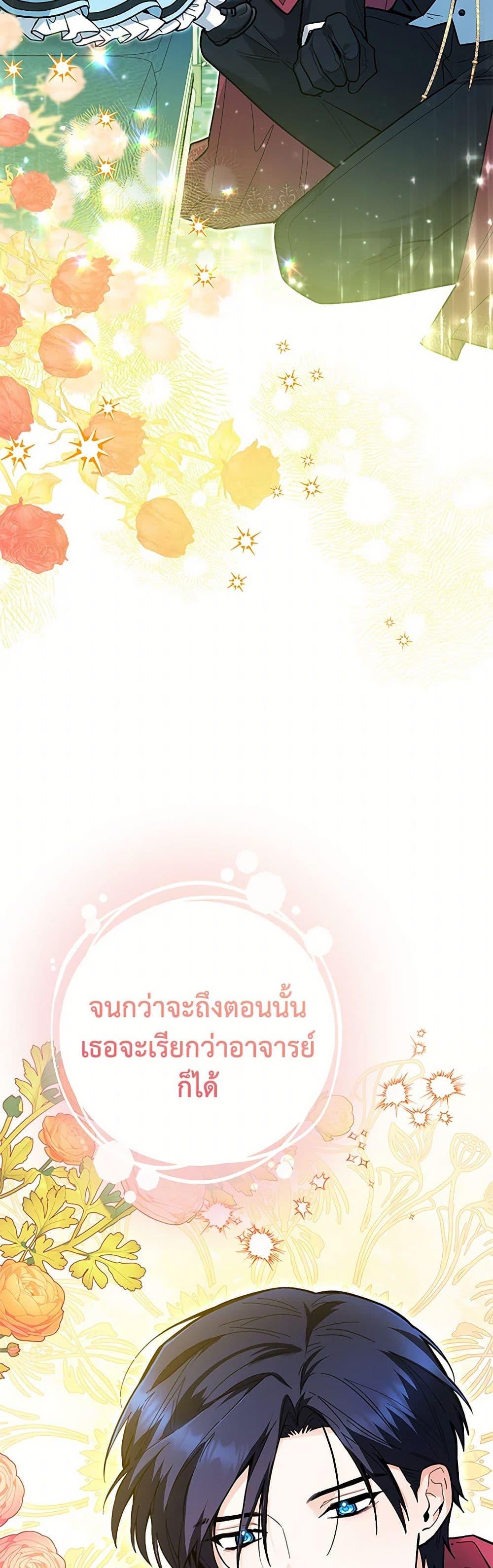 Black Killer Whale Baby สาวน้อยวาฬเพชฌฆาตดำ - หน้า 45