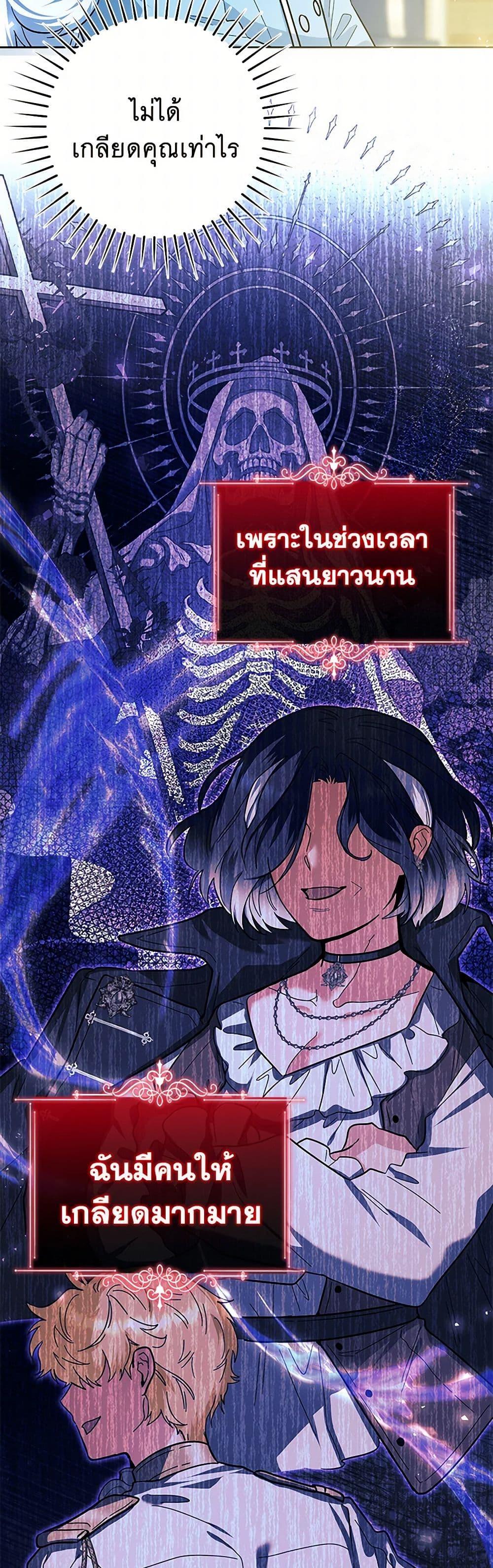 Black Killer Whale Baby สาวน้อยวาฬเพชฌฆาตดำ - หน้า 47