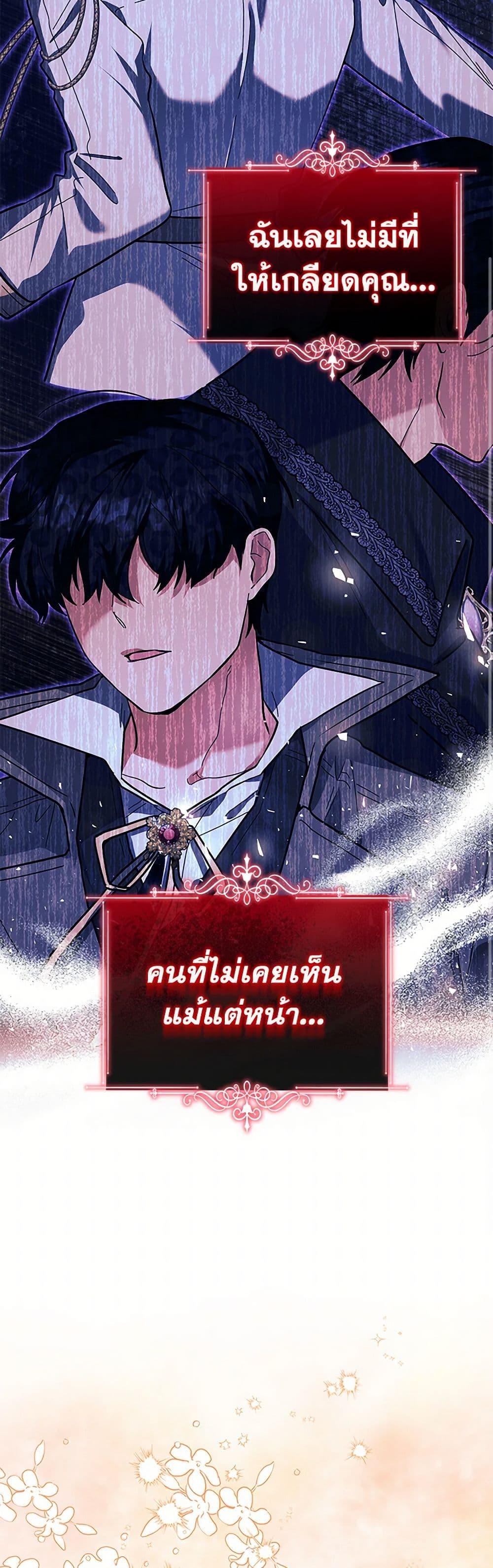 Black Killer Whale Baby สาวน้อยวาฬเพชฌฆาตดำ - หน้า 48