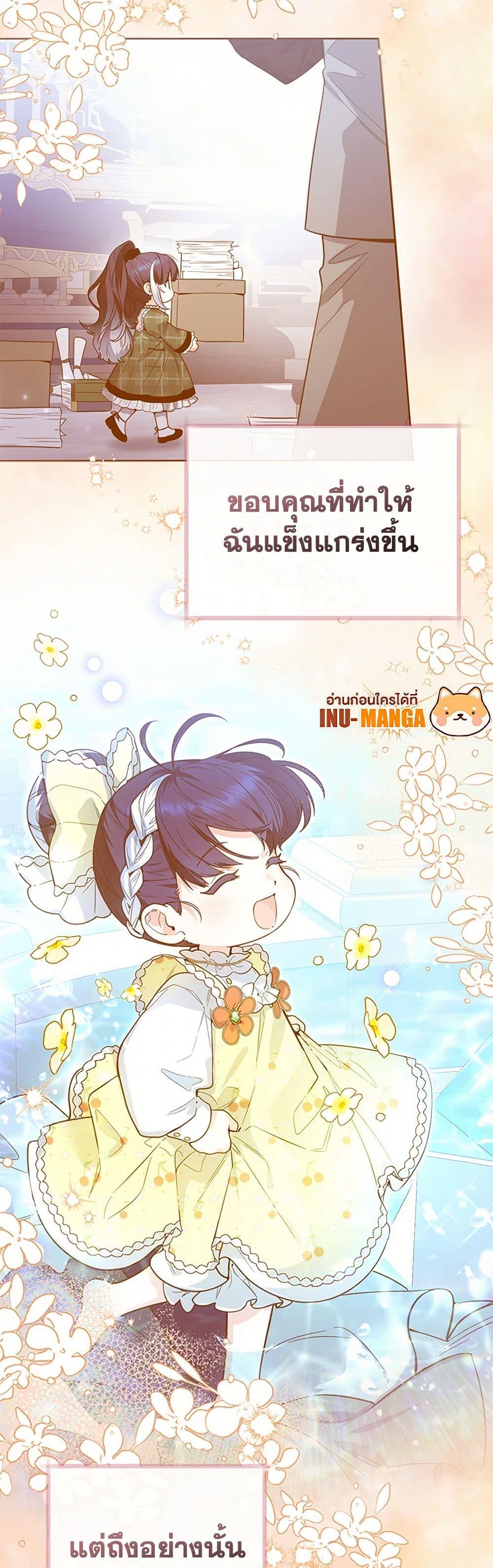 Black Killer Whale Baby สาวน้อยวาฬเพชฌฆาตดำ - หน้า 49