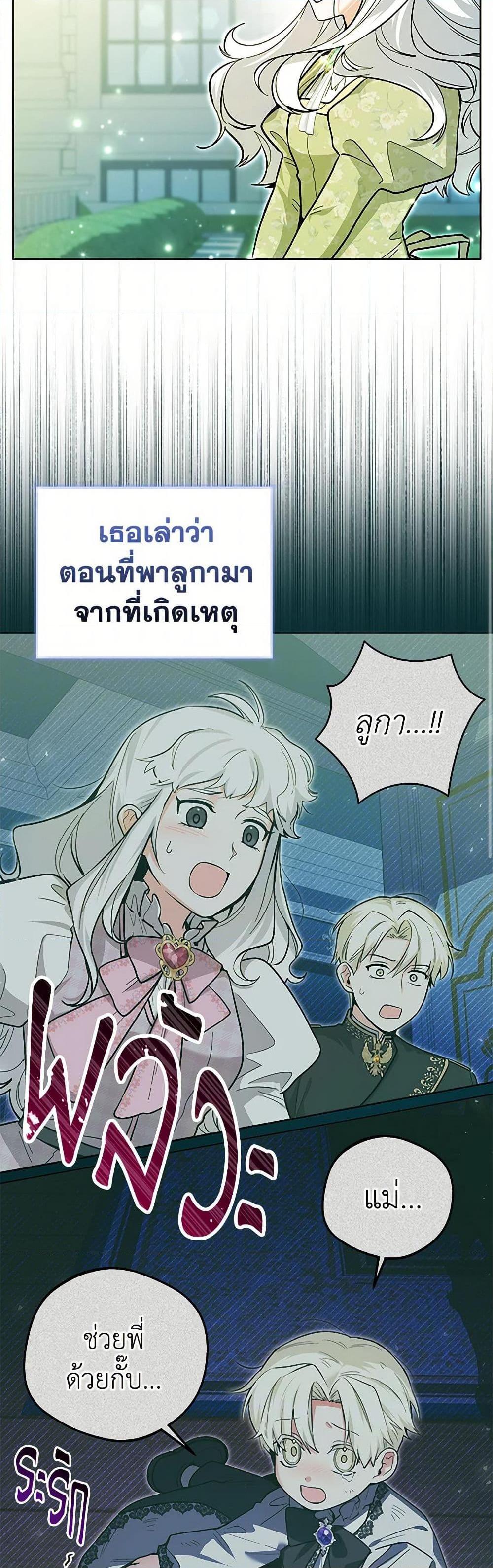 Black Killer Whale Baby สาวน้อยวาฬเพชฌฆาตดำ - หน้า 9