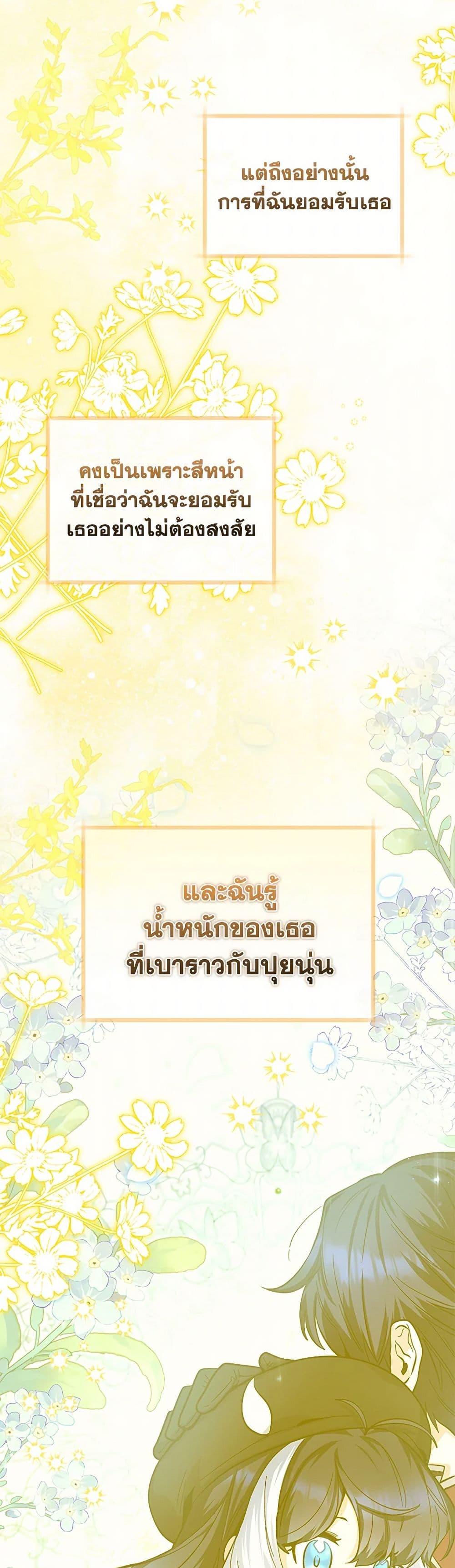 Black Killer Whale Baby สาวน้อยวาฬเพชฌฆาตดำ - หน้า 27