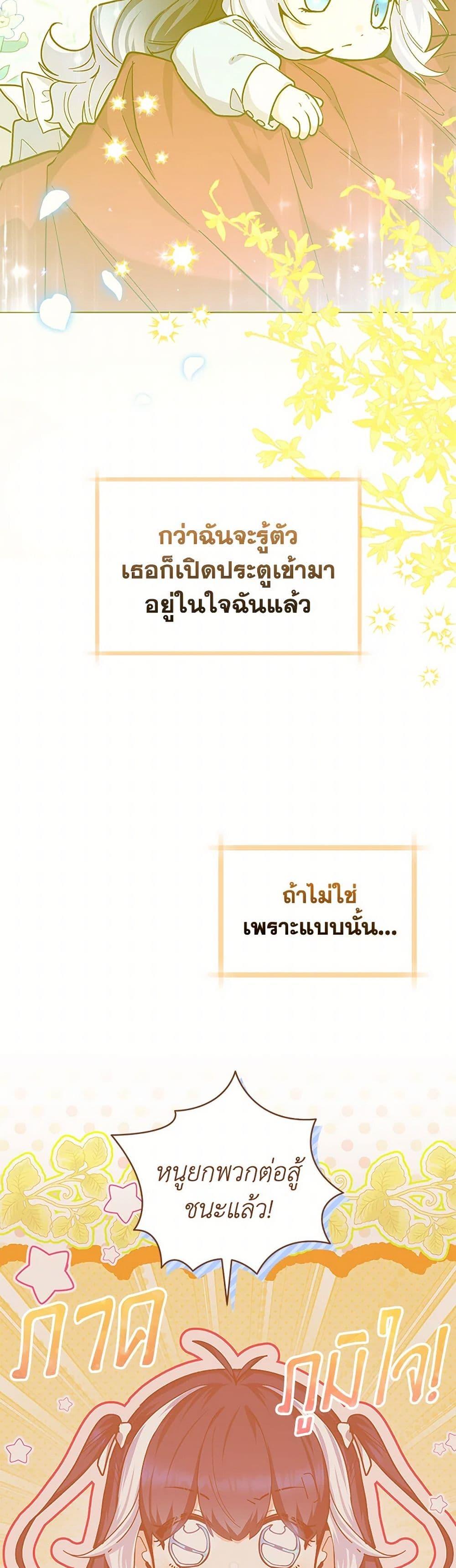 Black Killer Whale Baby สาวน้อยวาฬเพชฌฆาตดำ - หน้า 28