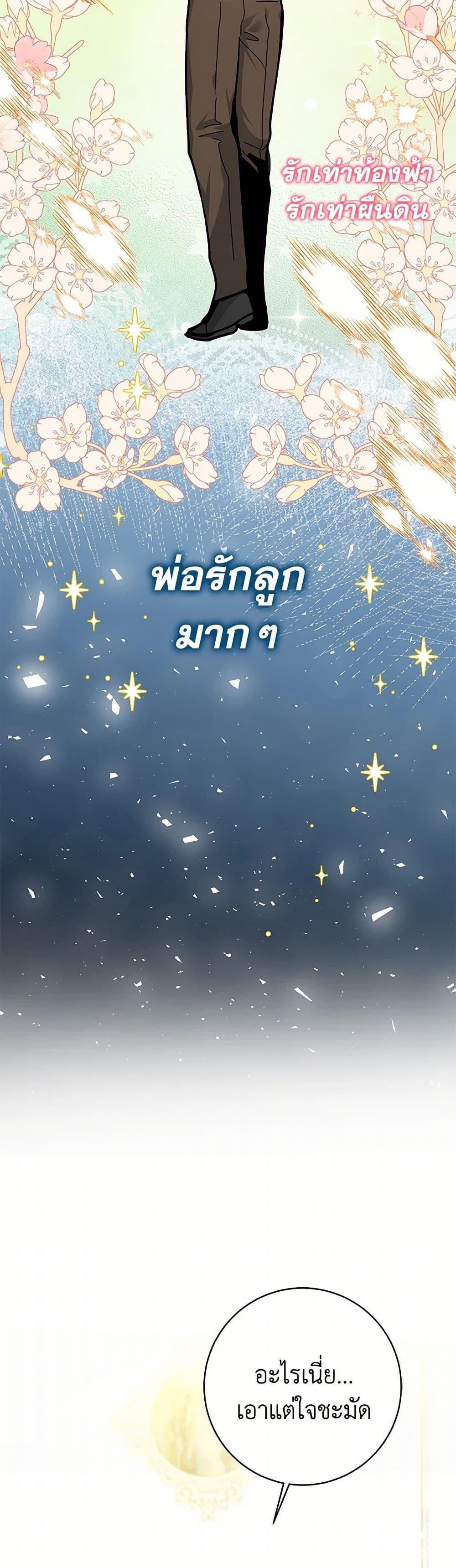 Black Killer Whale Baby สาวน้อยวาฬเพชฌฆาตดำ - หน้า 3