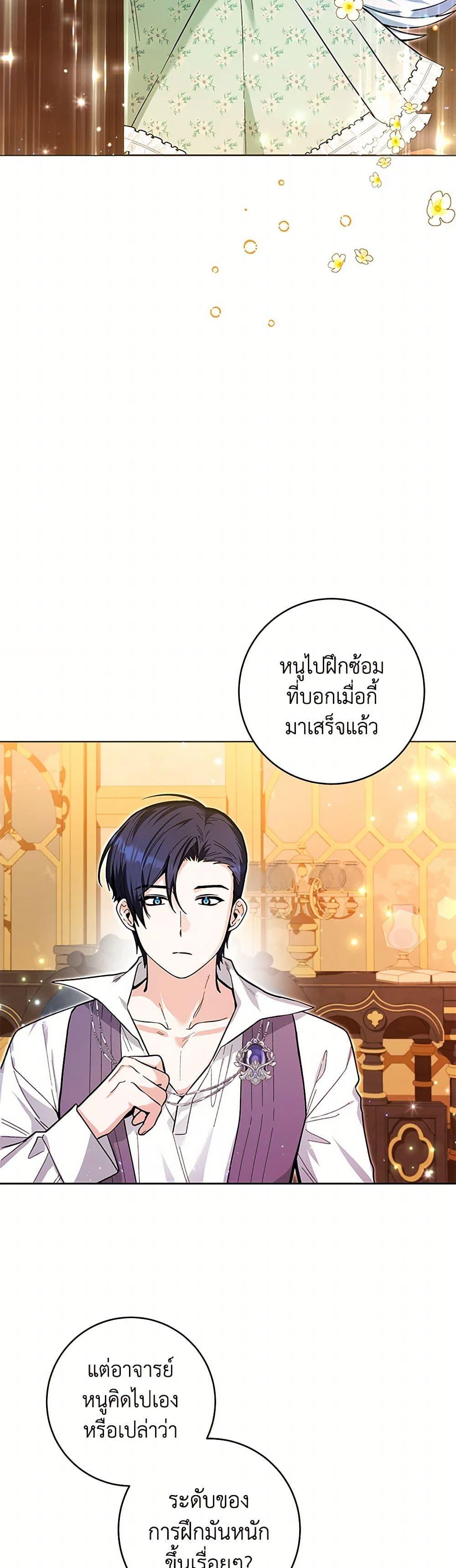 Black Killer Whale Baby สาวน้อยวาฬเพชฌฆาตดำ - หน้า 31
