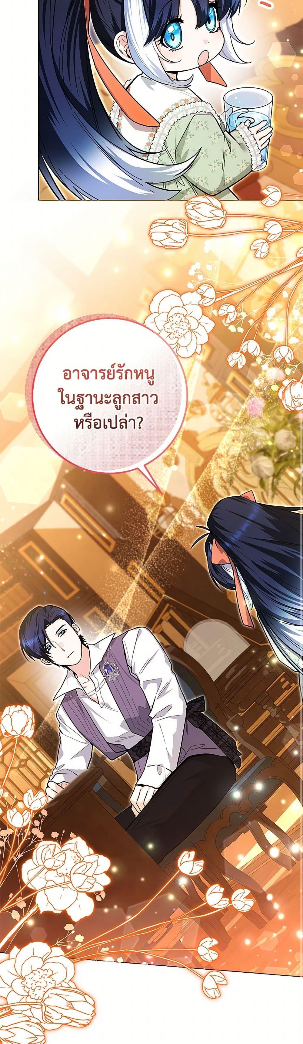 Black Killer Whale Baby สาวน้อยวาฬเพชฌฆาตดำ - หน้า 33