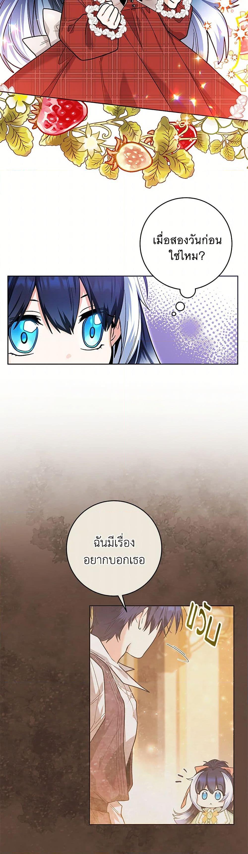 Black Killer Whale Baby สาวน้อยวาฬเพชฌฆาตดำ - หน้า 42