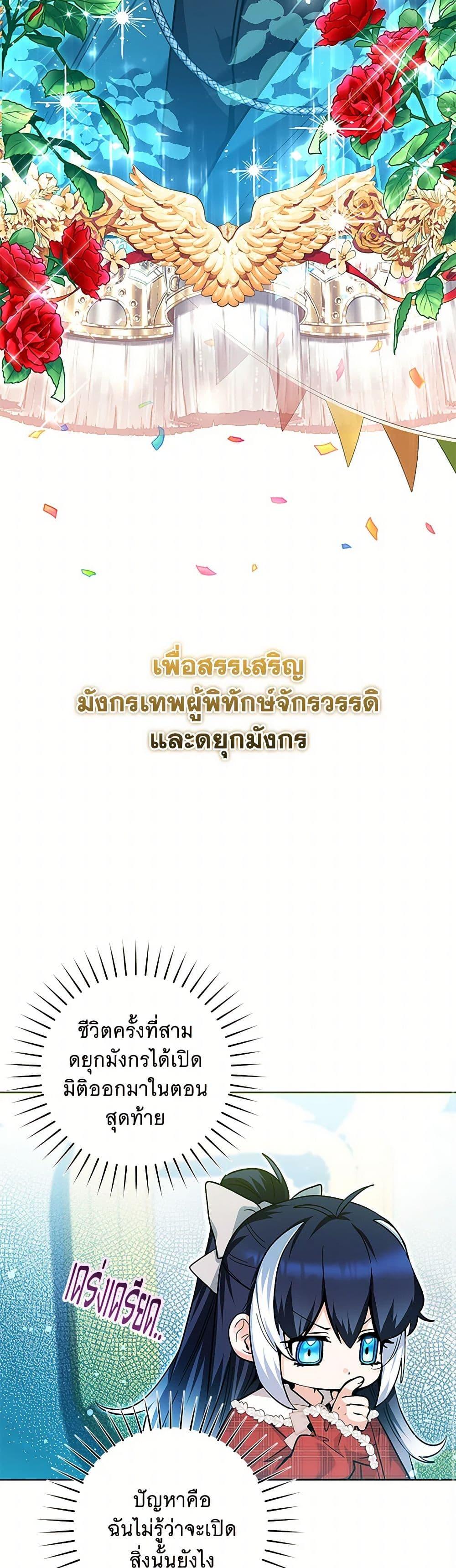 Black Killer Whale Baby สาวน้อยวาฬเพชฌฆาตดำ - หน้า 45
