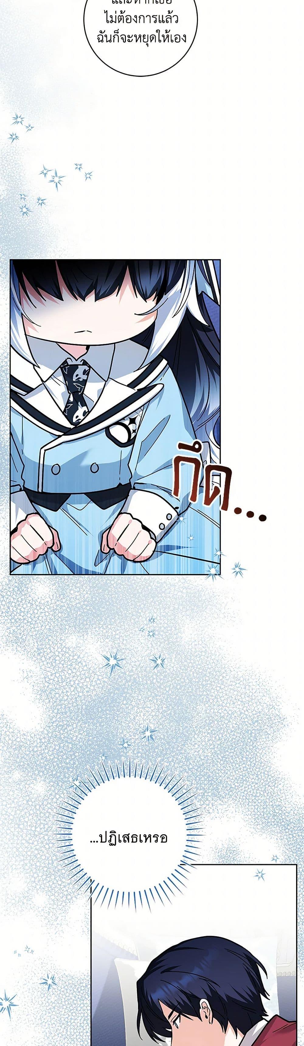 Black Killer Whale Baby สาวน้อยวาฬเพชฌฆาตดำ - หน้า 6