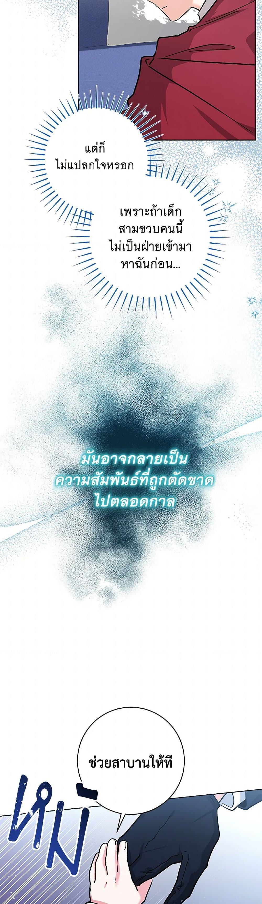 Black Killer Whale Baby สาวน้อยวาฬเพชฌฆาตดำ - หน้า 7