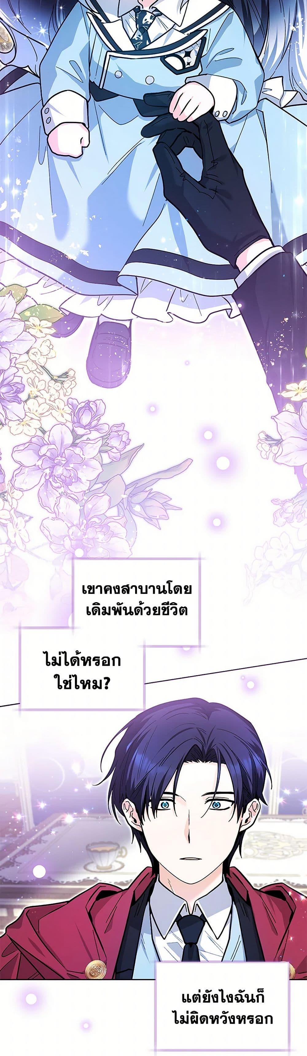 Black Killer Whale Baby สาวน้อยวาฬเพชฌฆาตดำ - หน้า 9