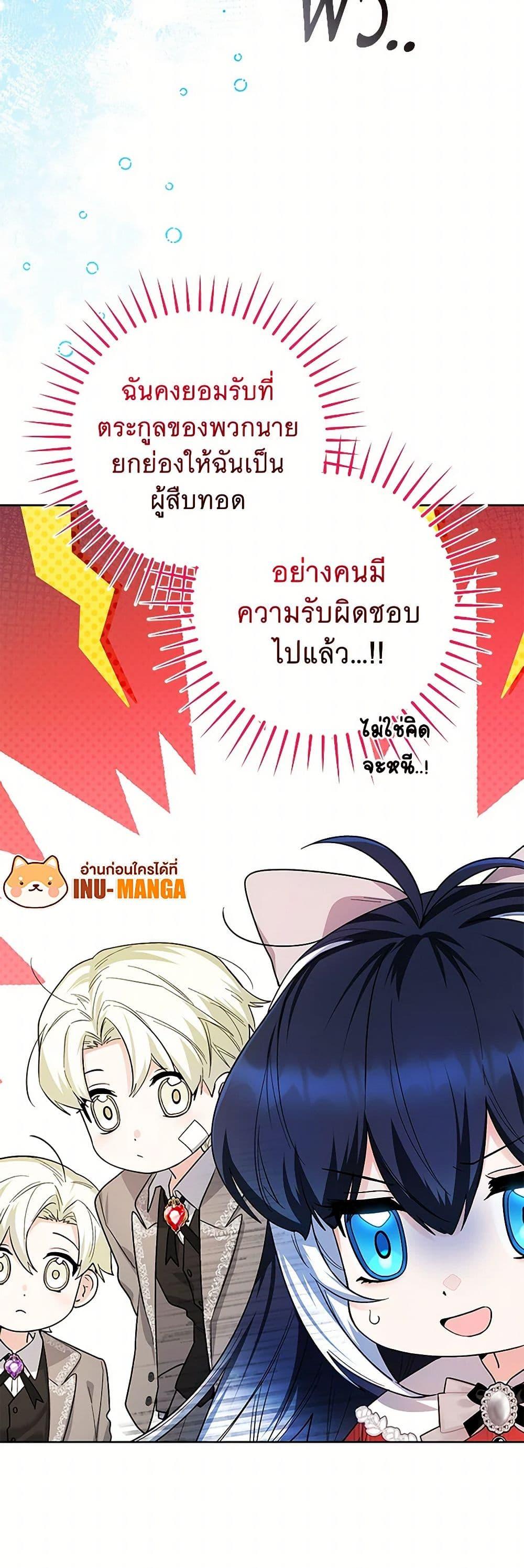 Black Killer Whale Baby สาวน้อยวาฬเพชฌฆาตดำ - หน้า 11