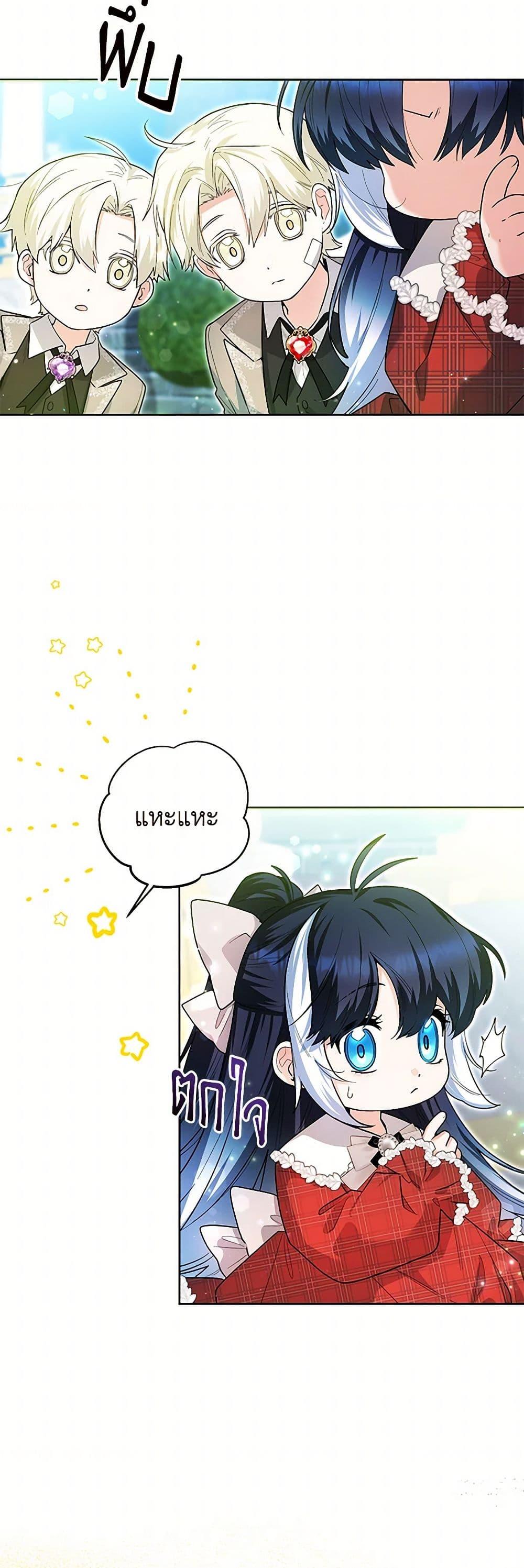 Black Killer Whale Baby สาวน้อยวาฬเพชฌฆาตดำ - หน้า 13